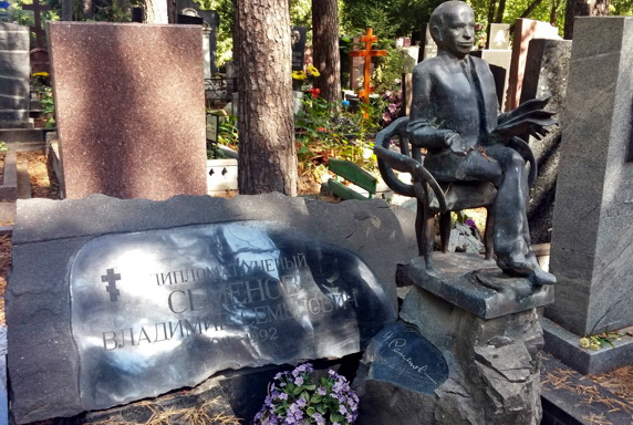 Общий план памятника с надгробной плитой и статуей